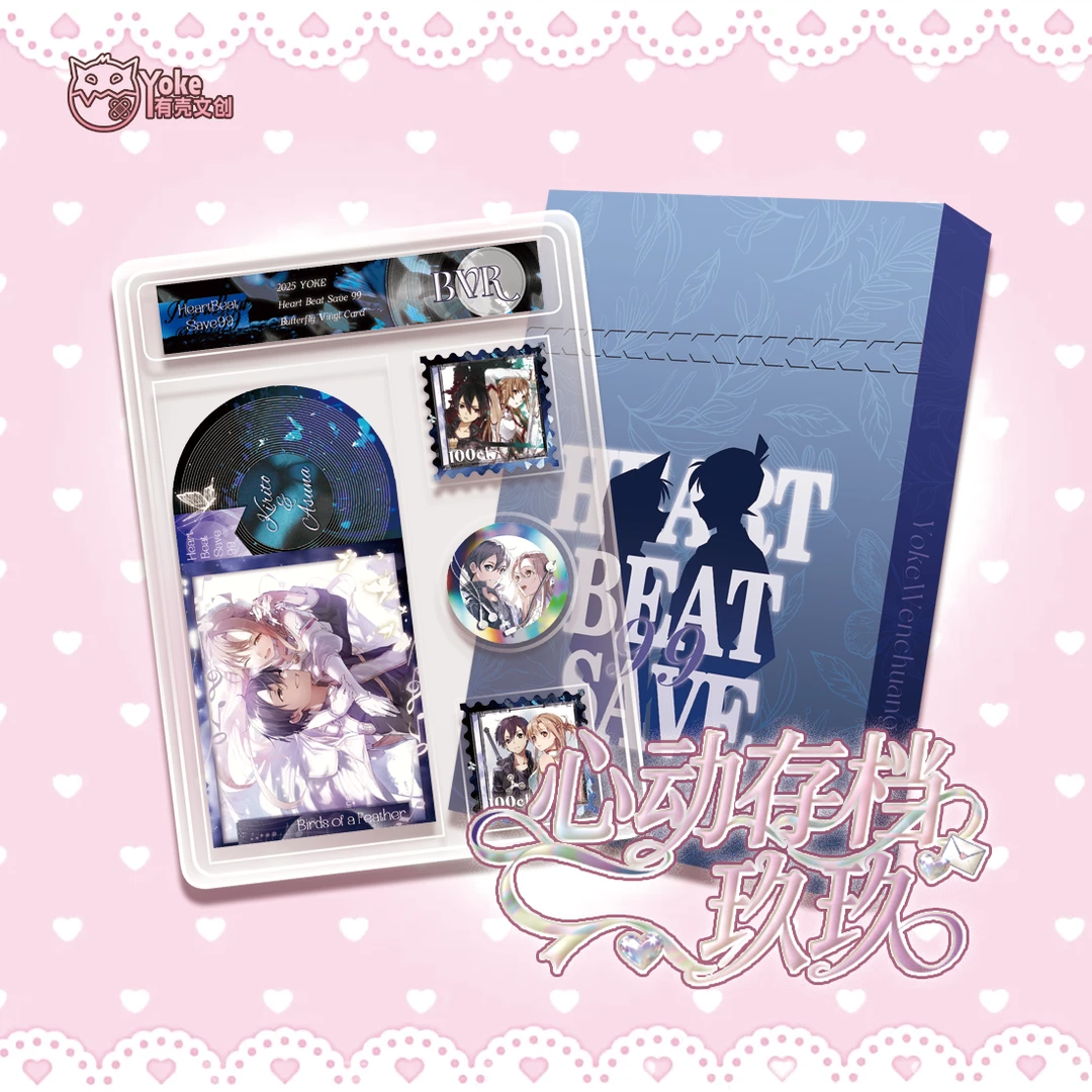 有壳文创 心动存档玖玖水晶套装 永恒契约盲盒（代拆）