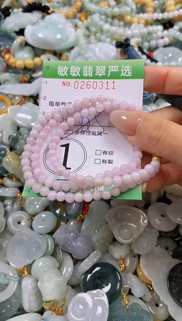 翡翠未镶嵌颈饰闪购0260311多样性发其一