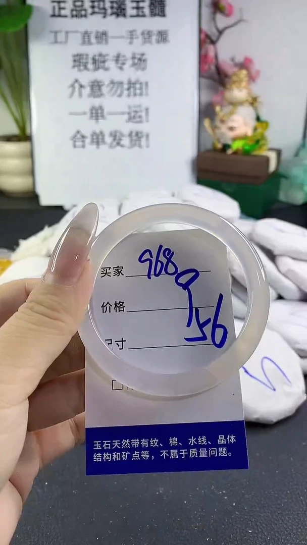 手镯玛瑙/玉髓未镶嵌968