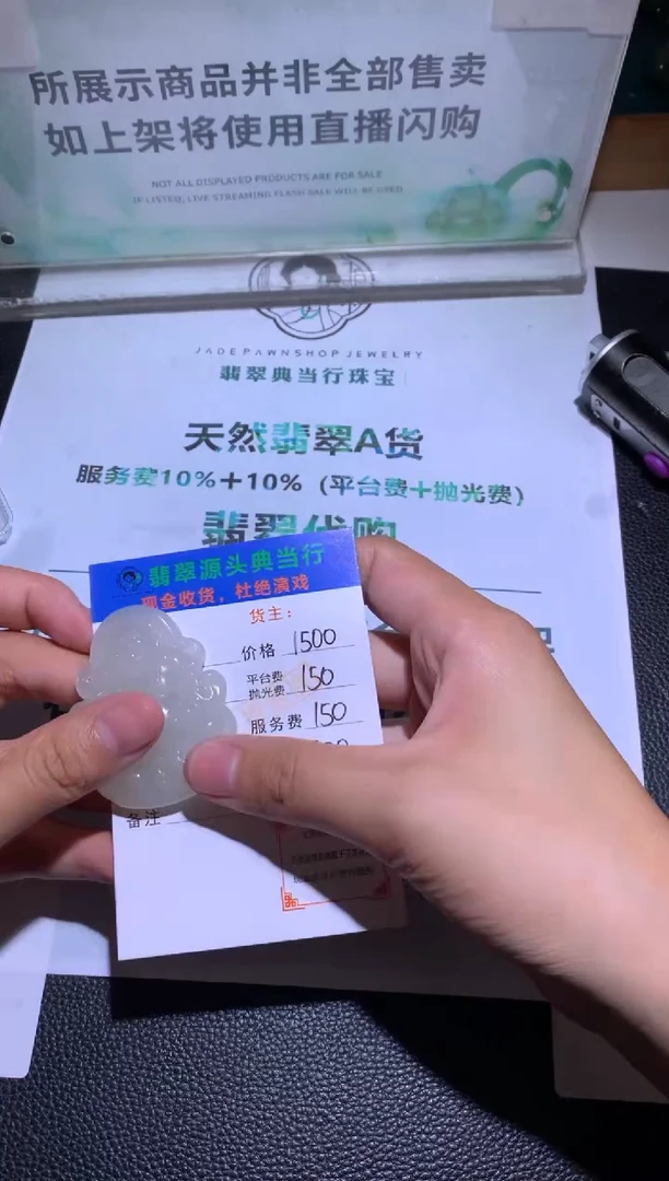 定制和田玉-毛货-不退不换-多样性发货-