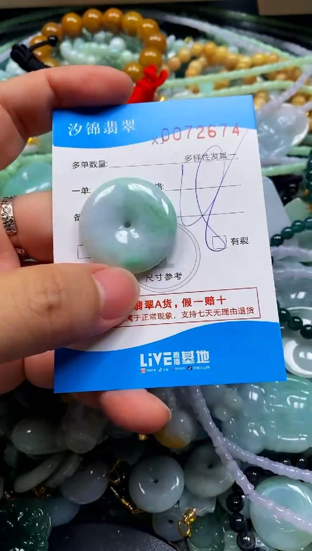 颈饰未镶嵌翡翠闪购商品0072674