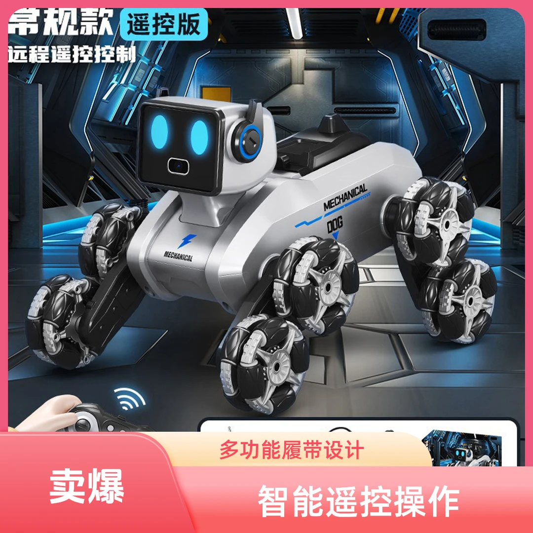 拉萨发货西藏包邮儿童遥控车电动智能机器狗玩汽车八轮男孩机器人