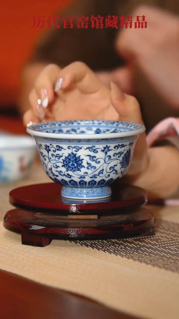 【闪购商品】【元煦窑】缠枝莲压手杯