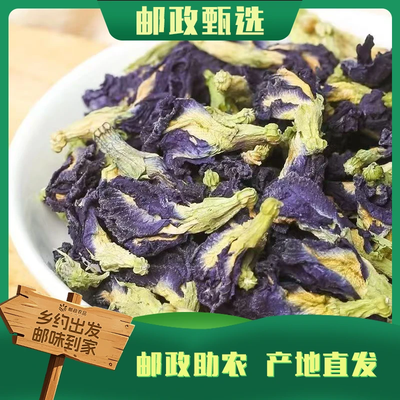 [邮政专属]蓝 精 灵干花蓝蝶花新鲜蝶豆花茶蓝色妖姬菌菇
