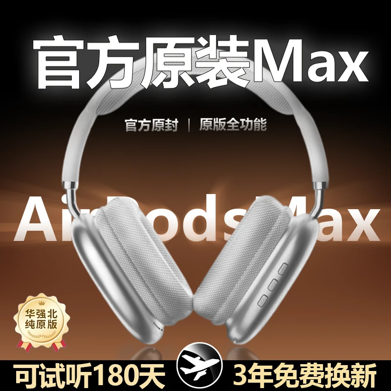 华强北官方顶配头戴式无线蓝牙耳机超长续航适用于苹果安卓