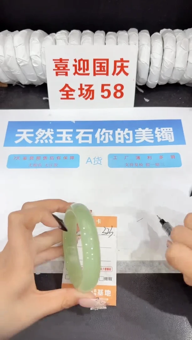 未镶嵌手镯石英质玉323-63.1
