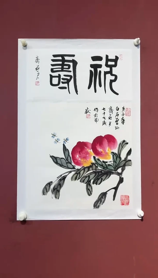 国画齐燕君花鸟精品唐华专属