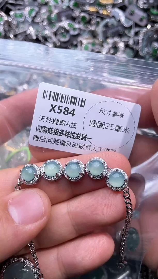 【闪购商品】翡翠颈饰未镶嵌X584手链