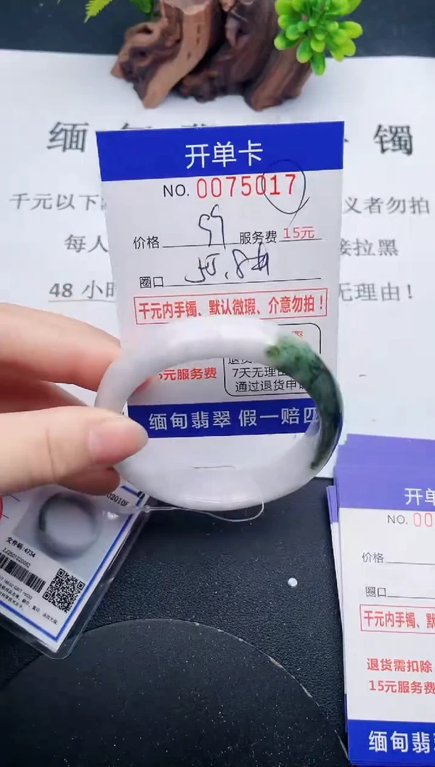 【闪购商品】翡翠手镯未镶嵌17天然翡翠A货