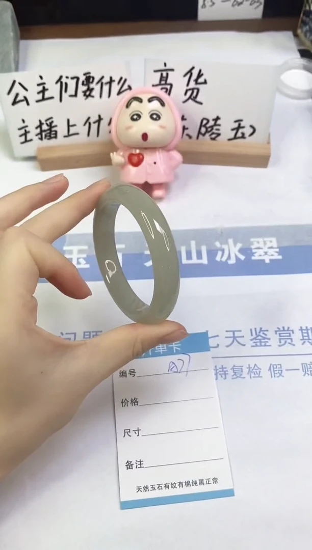 未镶嵌手镯东陵石A77  56.3