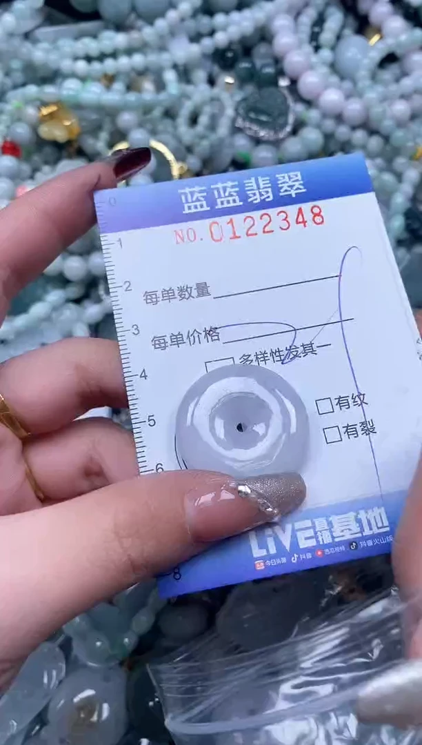 【闪购商品】翡翠颈饰未镶嵌闪购0122348