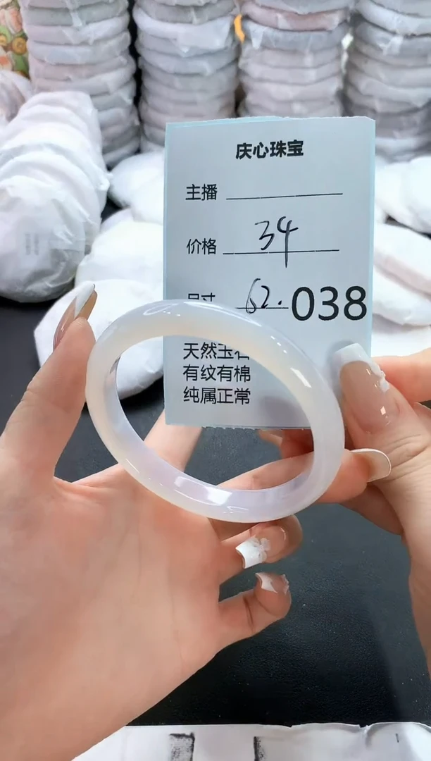 手镯玛瑙/玉髓未镶嵌38