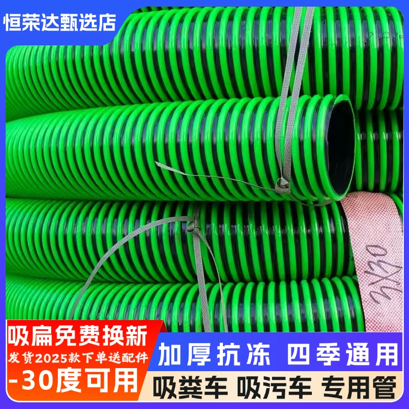 吸污车防冻耐磨防裂加厚升级吸污复合管四季通用冬天不发硬抽粪管