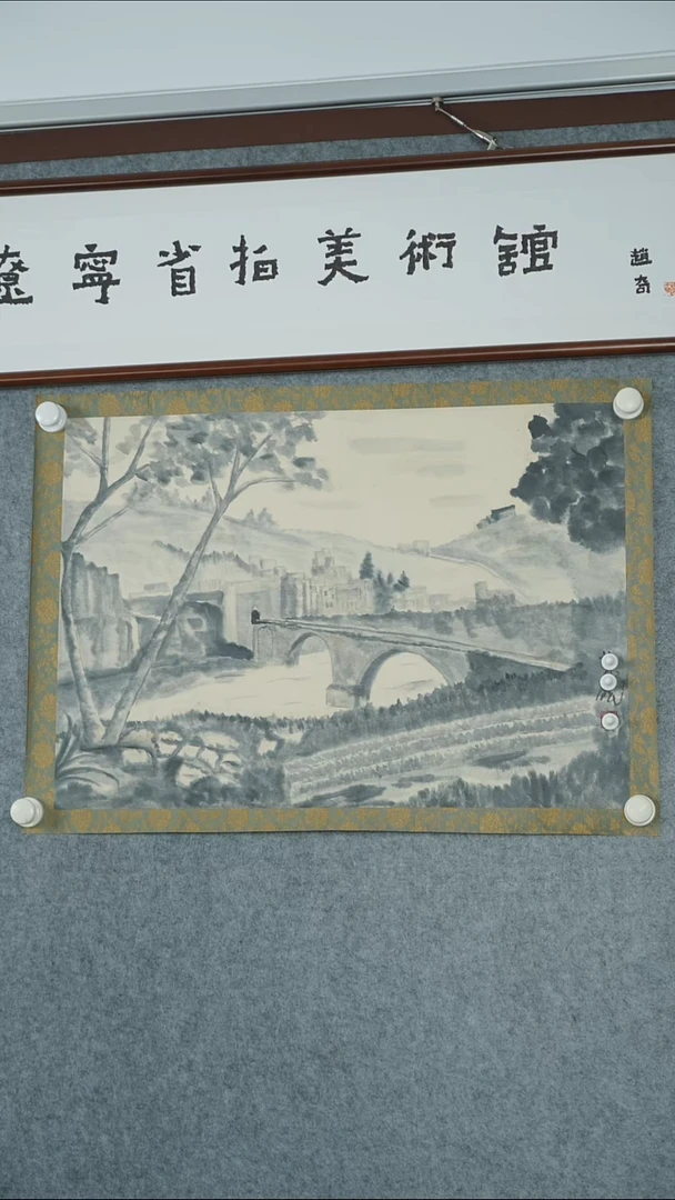 横款【辽拍】林先生-山水