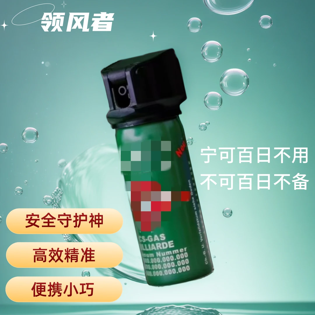 领风者户外狼狗驱逐神器女生防身报警器户外防护户外求生工具