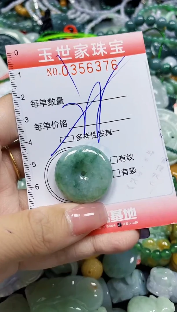 颈饰未镶嵌翡翠翡翠闪购Y0356376多样性发其一