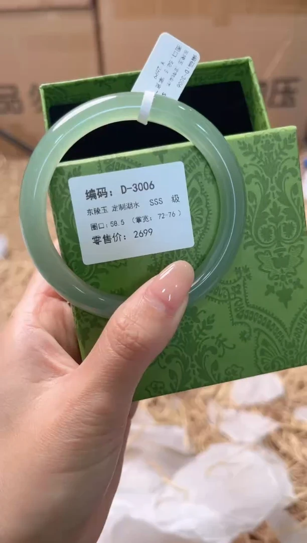 未镶嵌手镯石英质玉D-3006