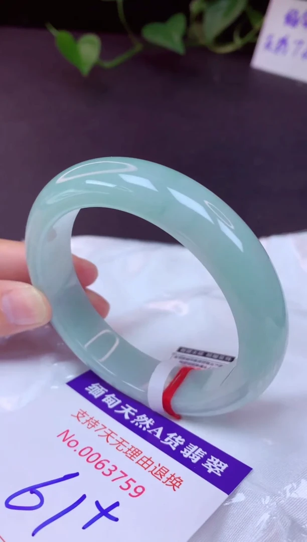 未镶嵌手镯翡翠61（7天无理由退换 ）