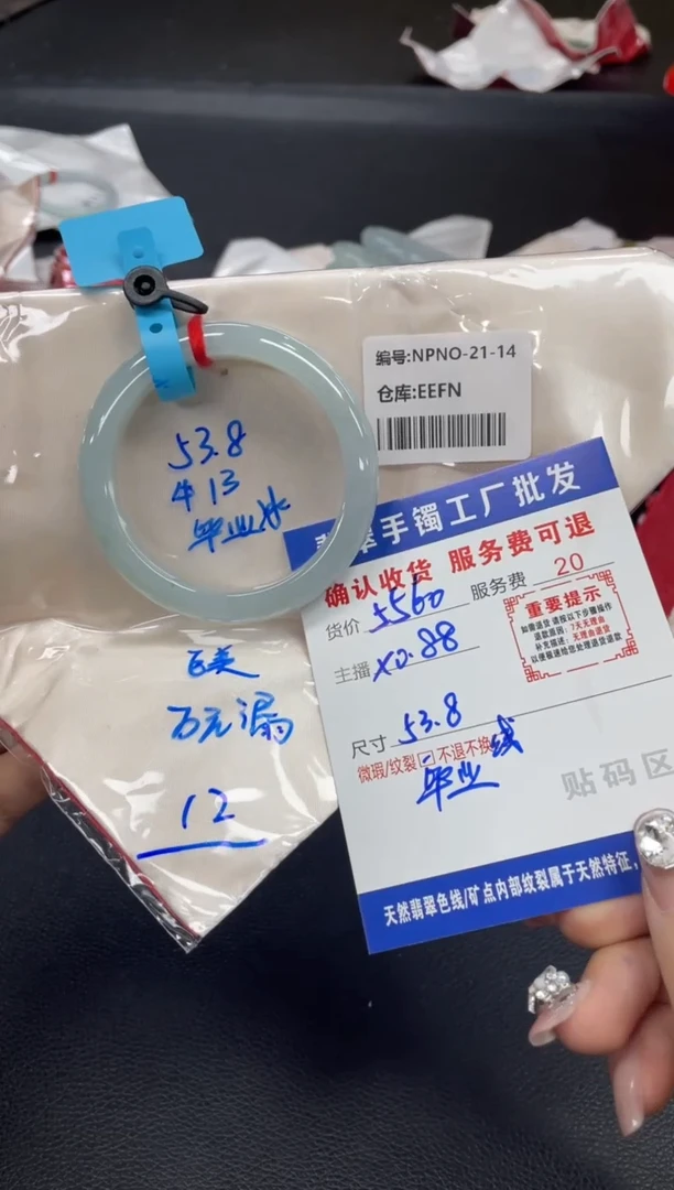 未镶嵌手镯翡翠小*干翡翠手镯