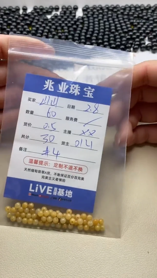 【闪购商品】翡翠手链未镶嵌山山卡4（60/0.5）