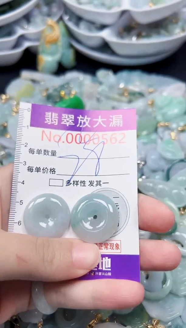 颈饰未镶嵌翡翠562