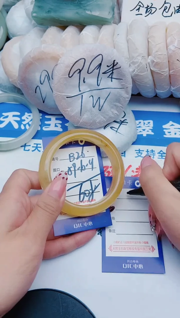 未镶嵌手镯石英质玉B26+59-60