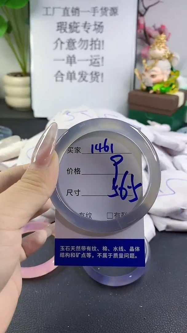 手镯玛瑙/玉髓未镶嵌1461