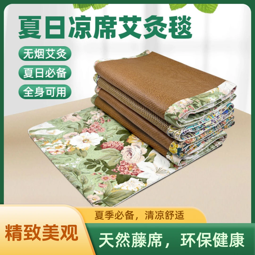 家用夏凉艾灸毯透气舒适精美印花藤席面料可拆卸凉席艾灸毯全家适