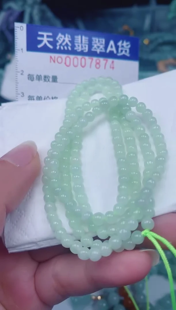 颈饰未镶嵌翡翠00007874