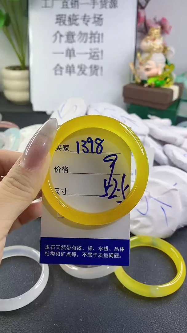 手镯玛瑙/玉髓未镶嵌1398