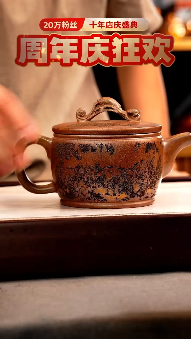 茶壶紫砂云雾沉香泥 如意汉瓦 千手观音