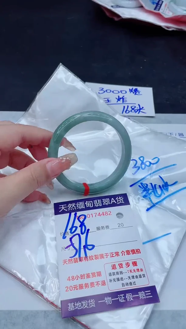翡翠手镯未镶嵌168.0000000