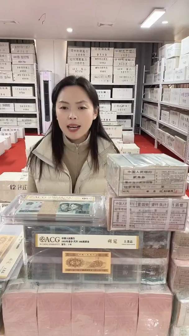 第四套人民币退市纸币005至尊黑美人XW国鉴评级不挑号一百联号