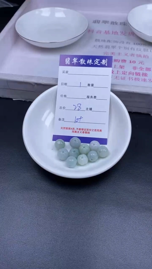 颈饰未镶嵌翡翠贞城散珠批发DIY编制