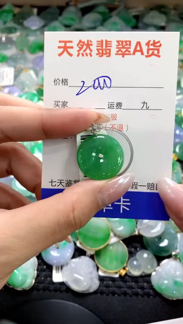 颈饰18K金镶嵌翡翠1