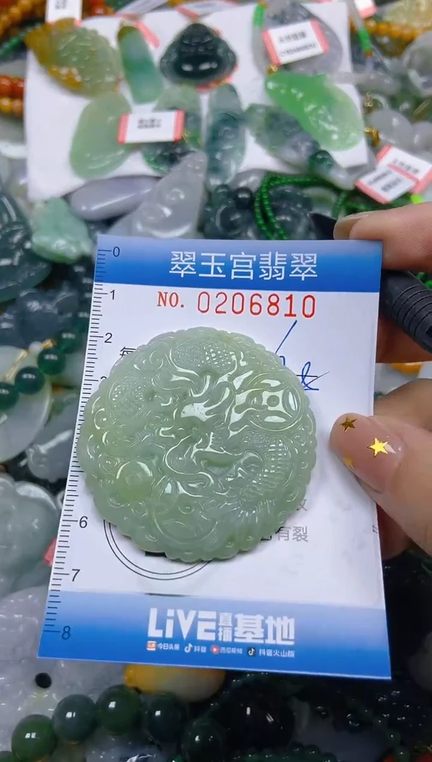 颈饰未镶嵌翡翠闪购C0206810