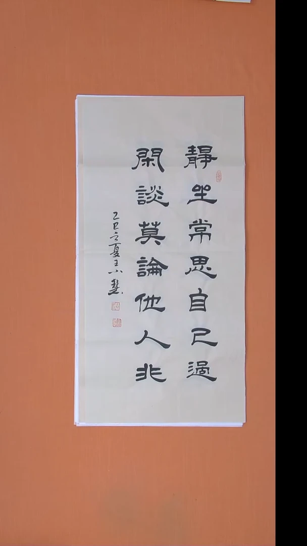 书法王小慧书法纯手写  100*50
