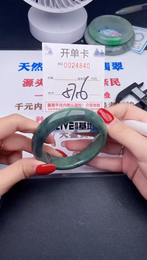 未镶嵌手镯翡翠40