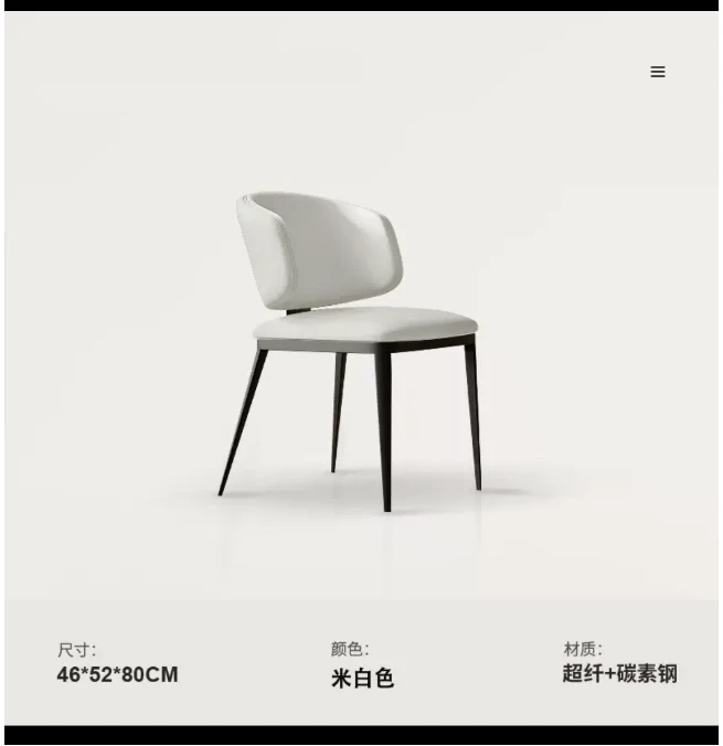 浅色系椅子餐桌椅家用简约米白意式