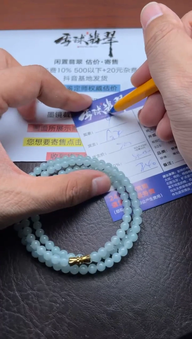 颈饰未镶嵌翡翠邻**妹1877109016