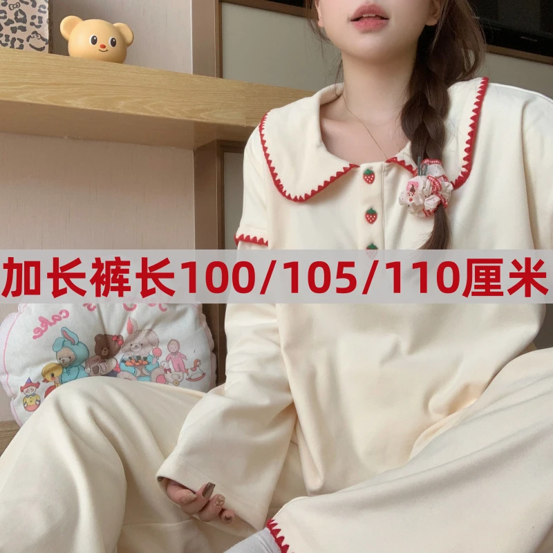 大码高个子德绒加长版睡衣女秋冬甜美可爱新款加厚保暖家居服套装
