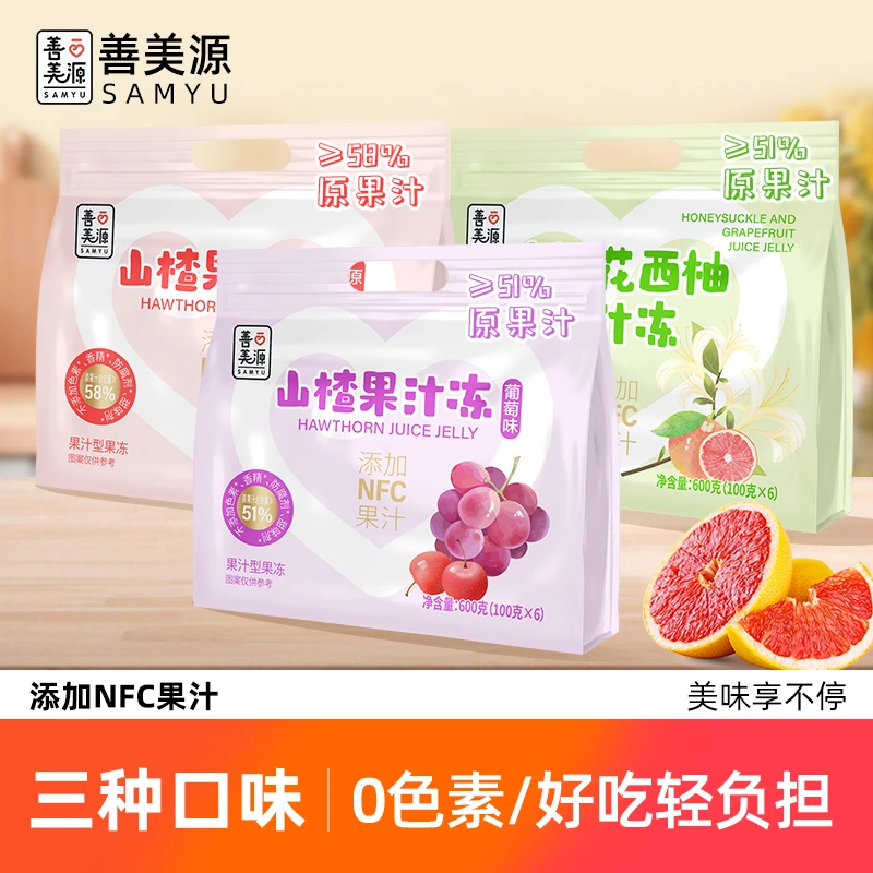 善美源可吸多口味山楂果汁果冻100g添加NFC果汁便携小包装果蔬汁