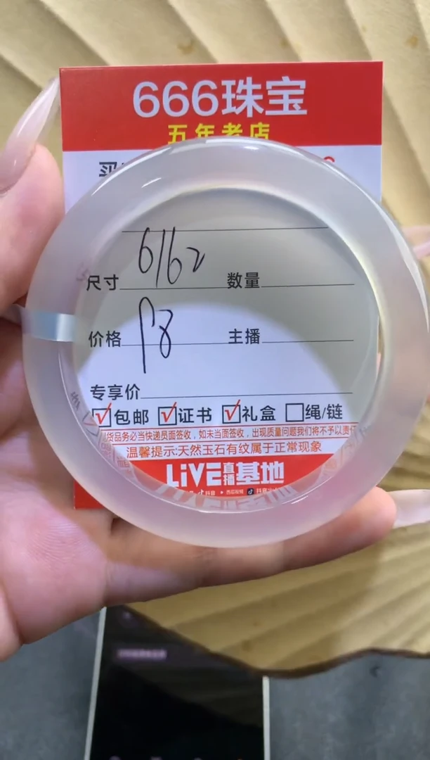玛瑙/玉髓手镯未镶嵌0522146
