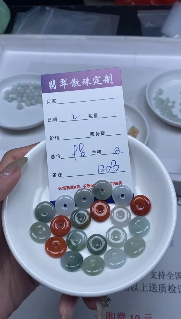 【闪购商品】翡翠颈饰未镶嵌贞城散珠批发DIY