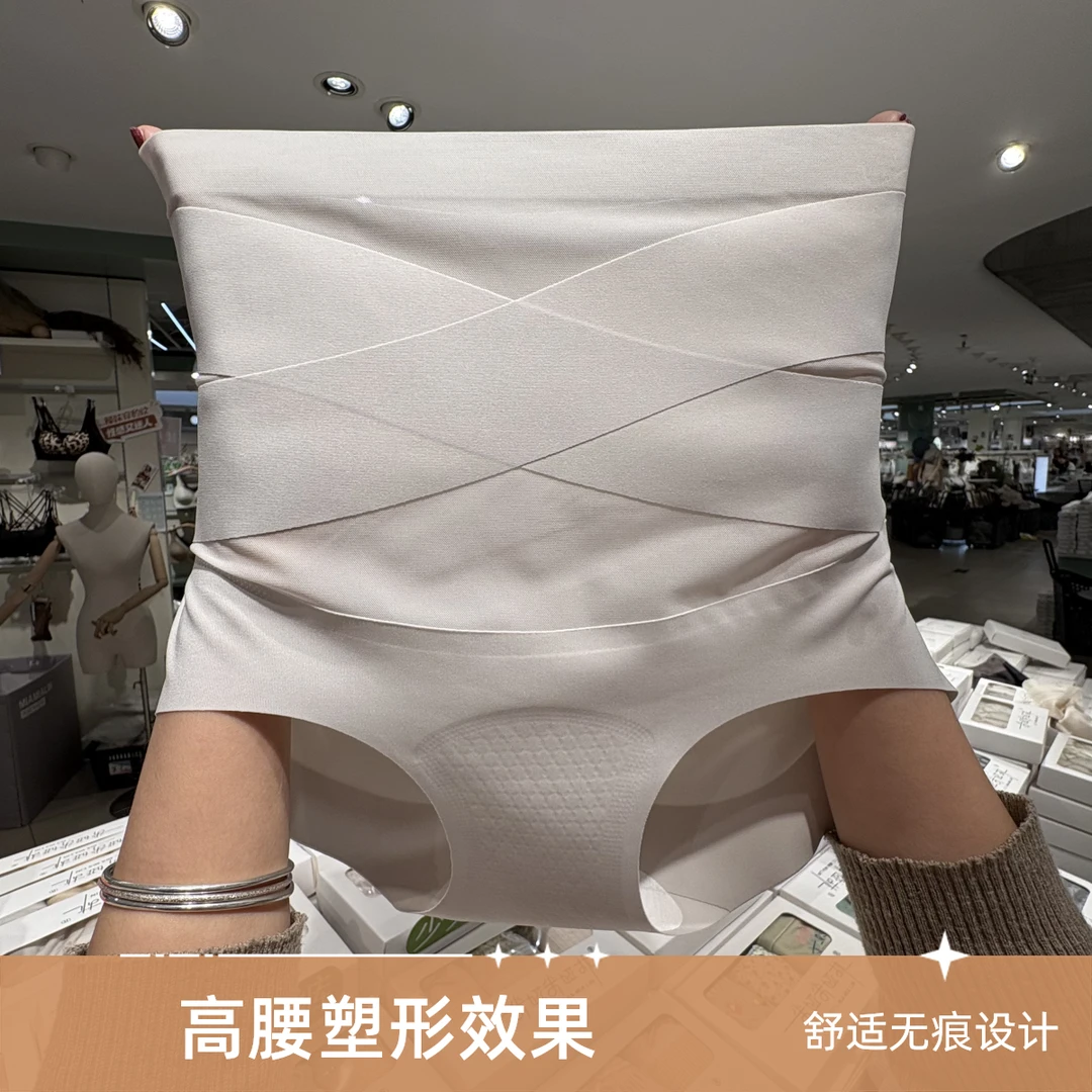 85143 曲线主义2 高腰收腹提臀面纱舒适女士内裤【3条装】
