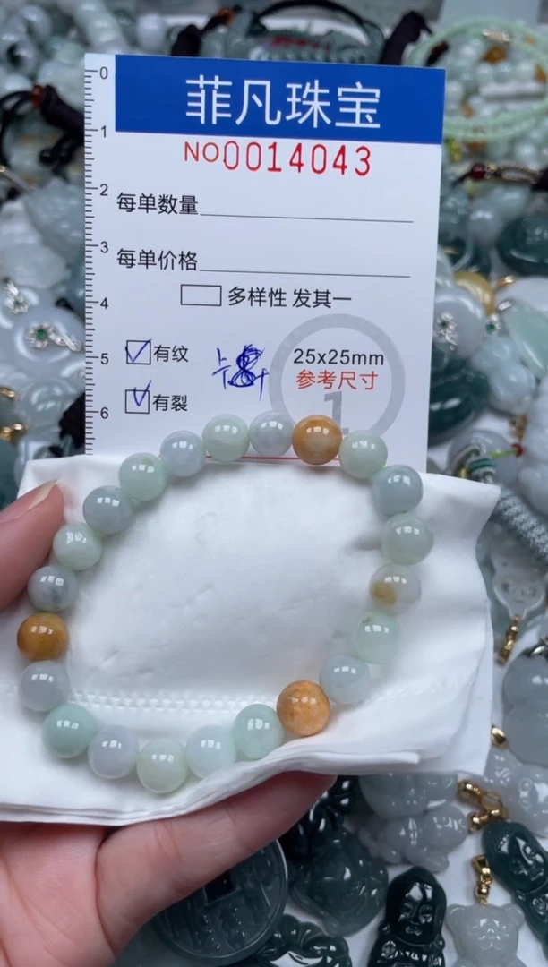 颈饰未镶嵌翡翠14043