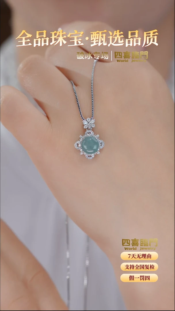 颈饰银S925镶嵌翡翠"太阳花 S925银 翡翠吊坠 TGD671"