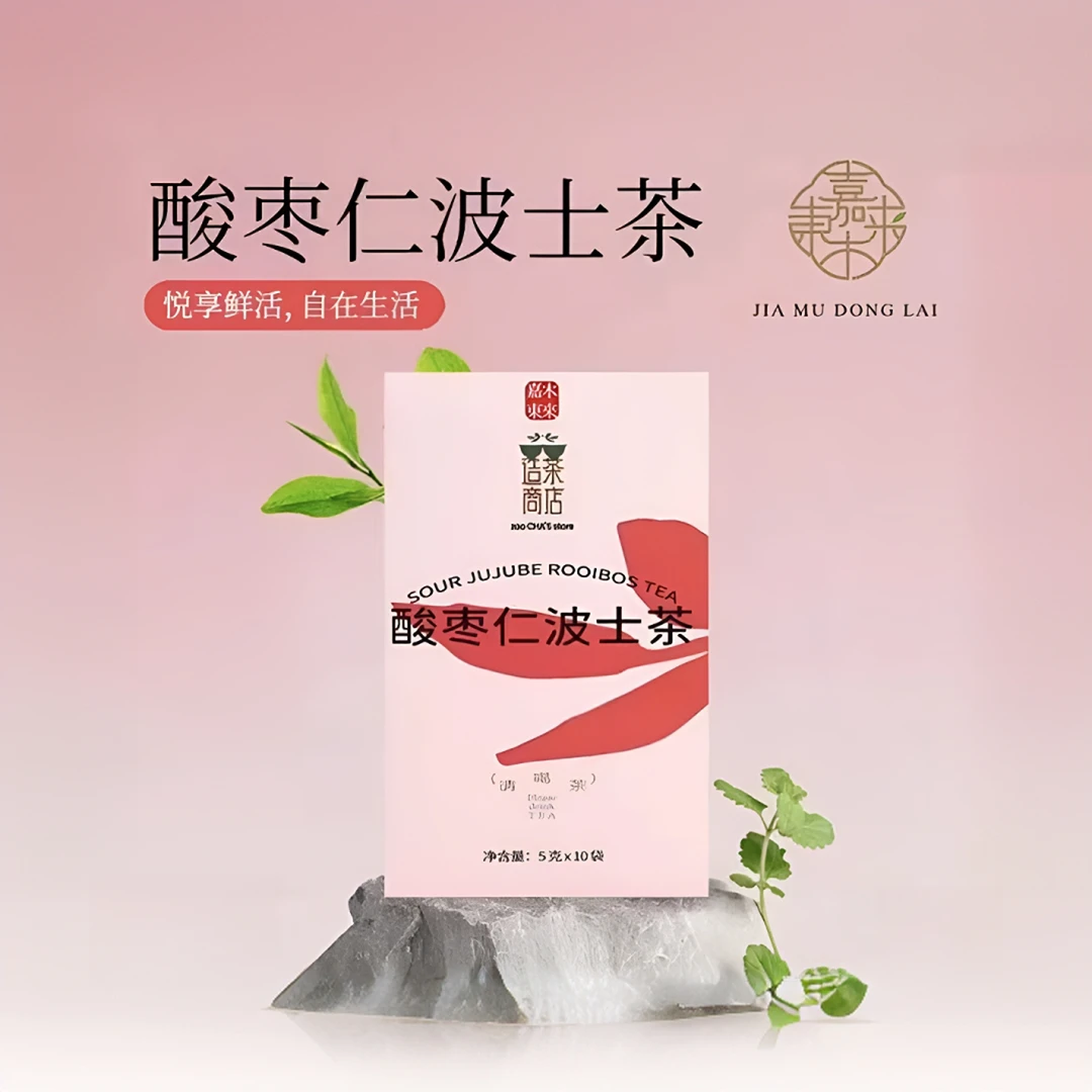 DL东来 酸枣仁波士茶50克[顺丰发货 全场满99元包邮]茶包