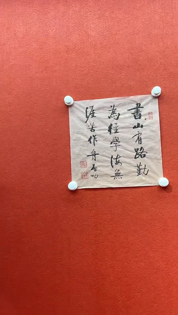 书法首都书画精选作品