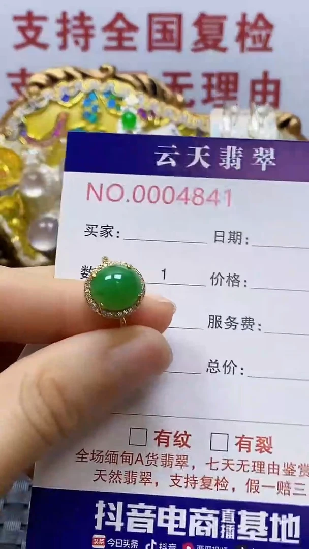 银S925镶嵌戒指翡翠/4841